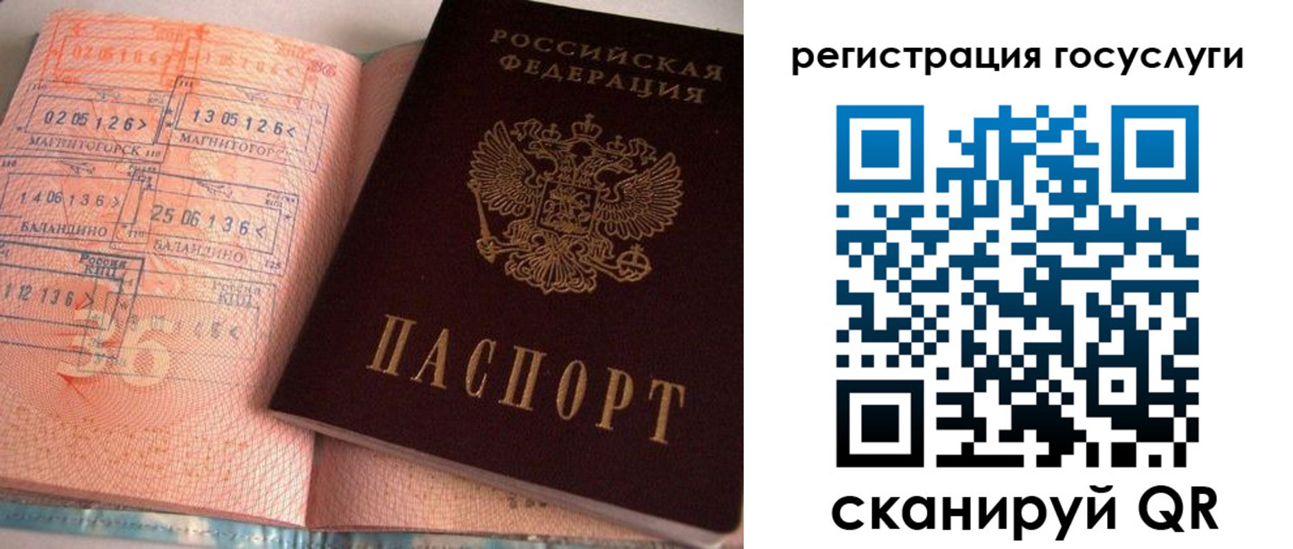 миграционный учет в Барнауле