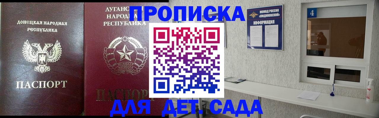 прописка паспорт в Барнауле