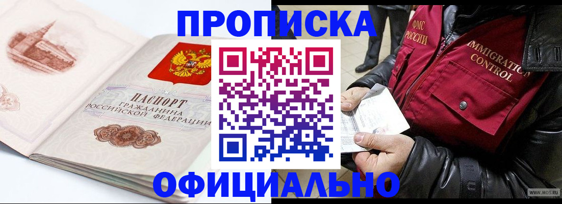 регистрация для дет. сада в Барнауле